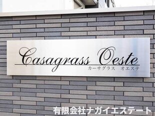 カーサグラス オエステAの物件内観写真